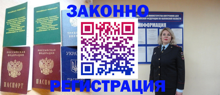 прописка паспорт в Суздали