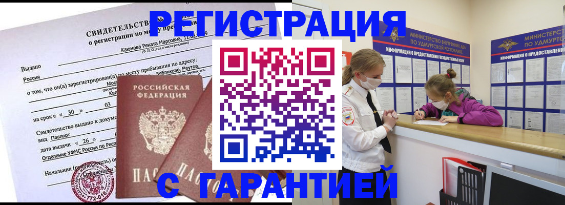 прописка от собственника в Суздали